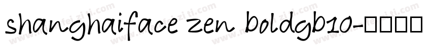 shanghaiface zen boldgb10字体转换